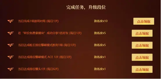 五一升级段位领极品活动介绍