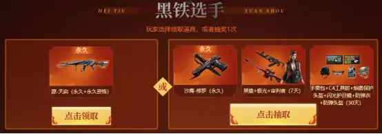 五一升级段位领极品活动介绍