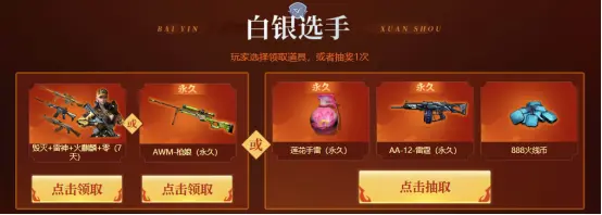 五一升级段位领极品活动介绍