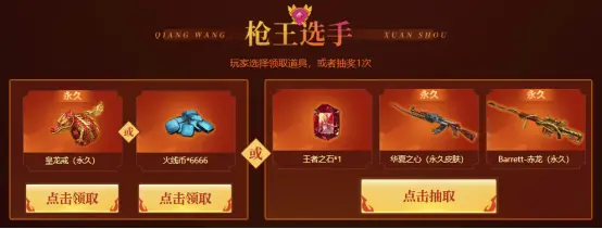 五一升级段位领极品活动介绍