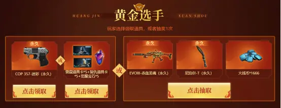 五一升级段位领极品活动介绍