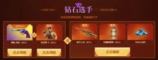 五一升级段位领极品活动介绍