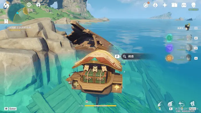 原神寻找船上运送的东西任务怎么做,原神