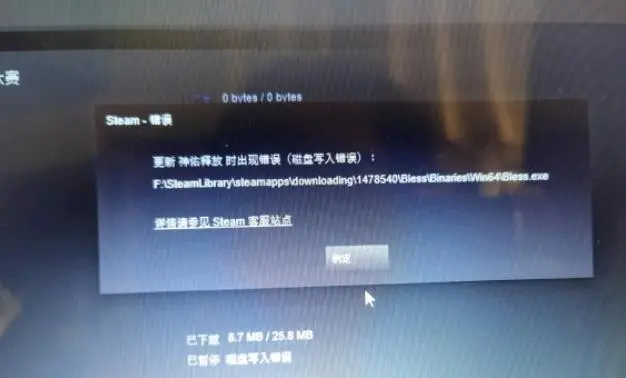 神佑释放磁盘写入错误怎么解决