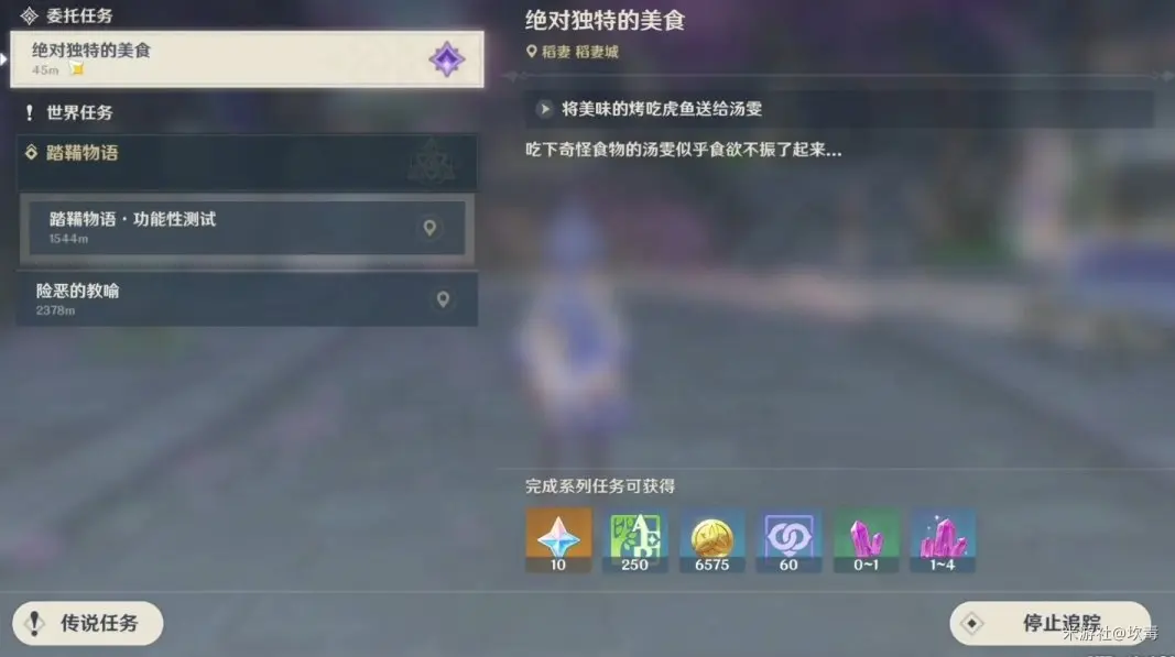 璃月一番成就攻略,原神