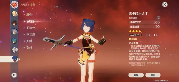 原神香菱打造攻略,原神