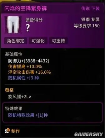 薇格铁拳搬砖装备选择什么