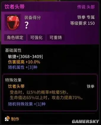 薇格铁拳搬砖装备选择什么