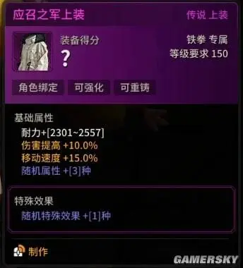 薇格铁拳搬砖装备选择什么