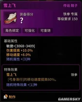 薇格铁拳搬砖装备选择什么