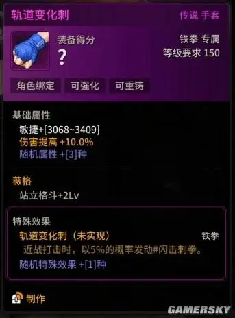 薇格铁拳搬砖装备选择什么