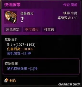 薇格铁拳搬砖装备选择什么