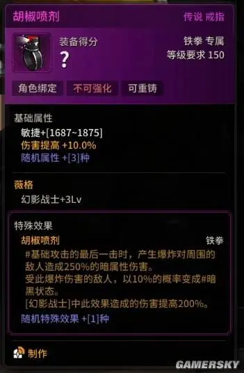 薇格铁拳搬砖装备选择什么