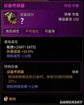 薇格铁拳搬砖装备选择什么