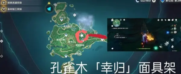 孔雀木幸归面具怎么获得,原神