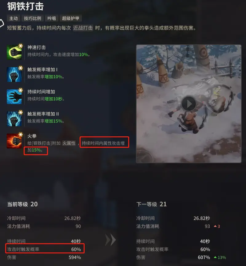 铁拳连招怎么打