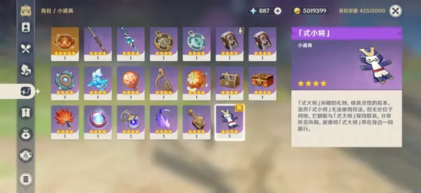 式小将怎么获得,原神