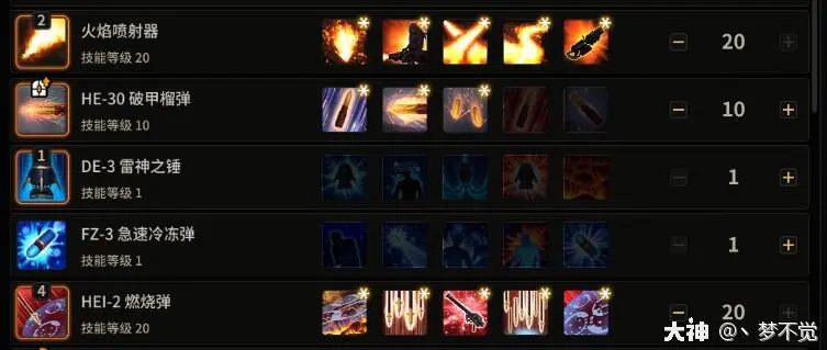 重火器流枪炮手怎么玩