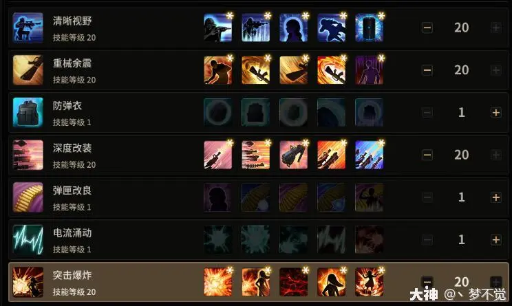 重火器流枪炮手怎么玩