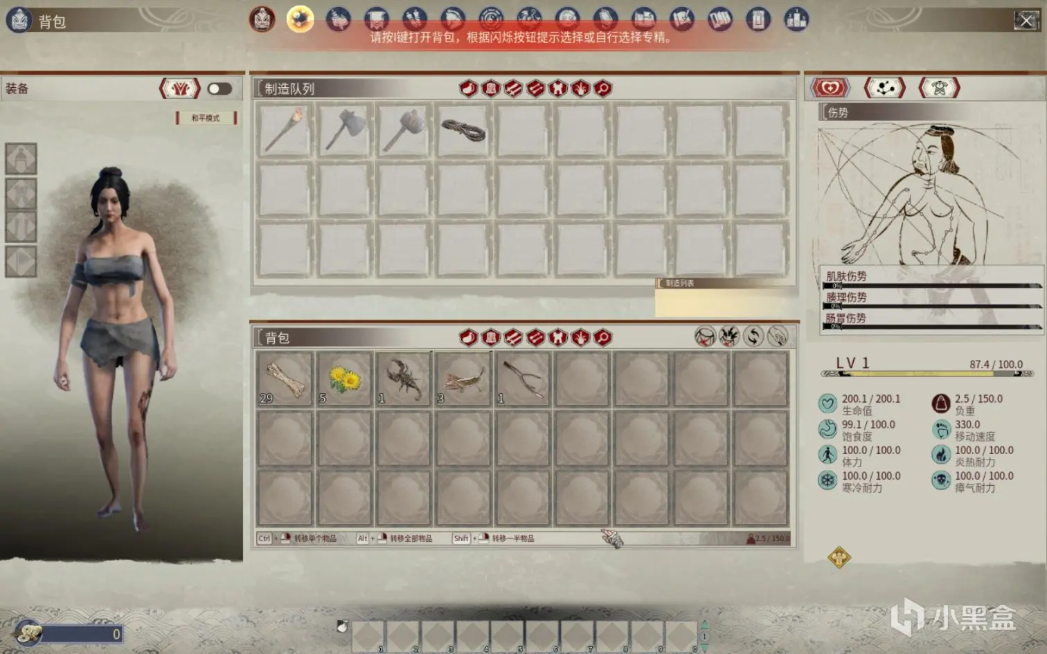 前期生存技巧有哪些