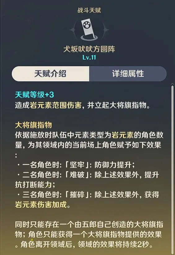 五郎装备搭配推荐,原神