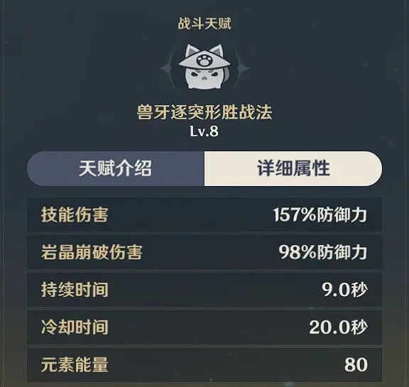 五郎装备搭配推荐,原神