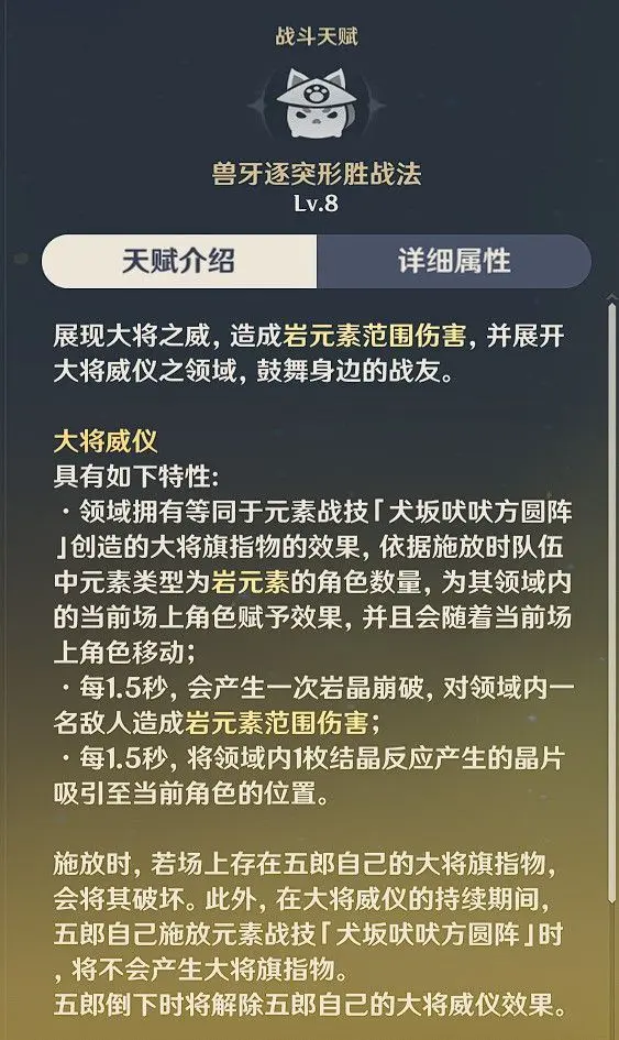 五郎装备搭配推荐,原神