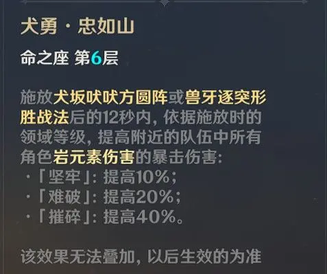 五郎装备搭配推荐,原神