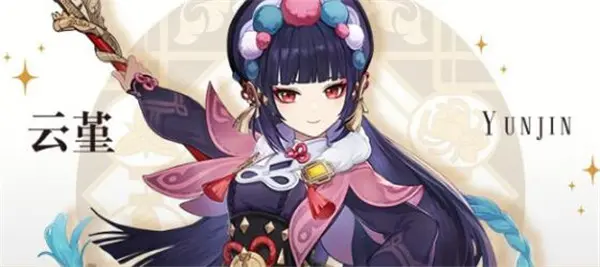 云堇升级材料是什么,原神