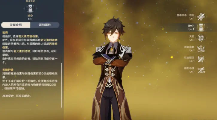 荒泷一斗阵容怎么搭配,原神