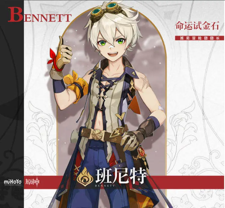 荒泷一斗阵容怎么搭配,原神