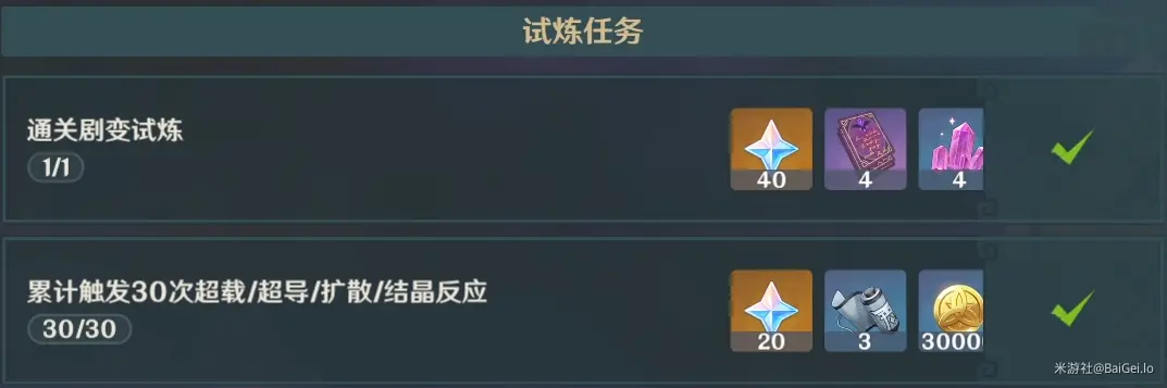 迷城战线光界篇试炼怎么打,原神