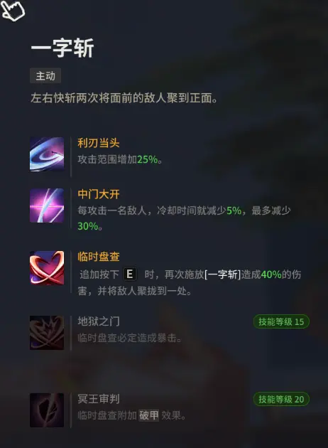 幻影之刃PVE加点