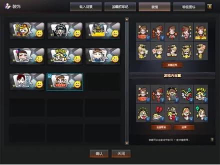 CF蝴蝶表情外观