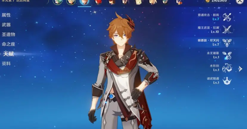 公子普攻强化流怎么配队,原神