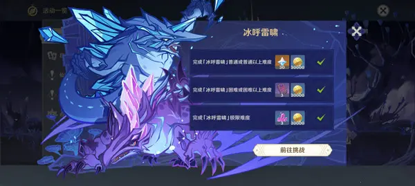 冰呼雷啸怎么打,原神