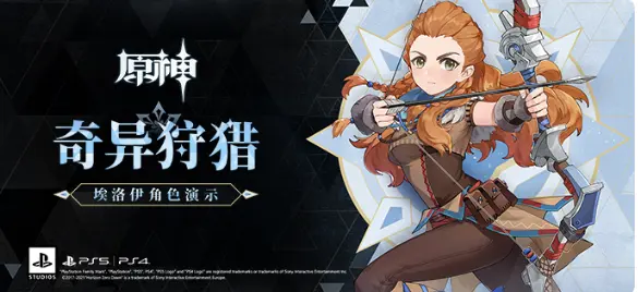 埃洛伊武器带什么,原神