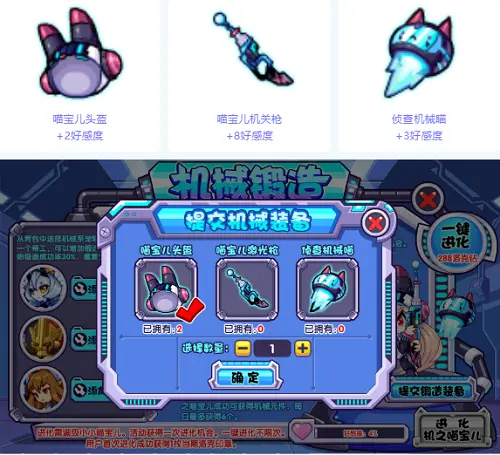 机械锻造活动攻略