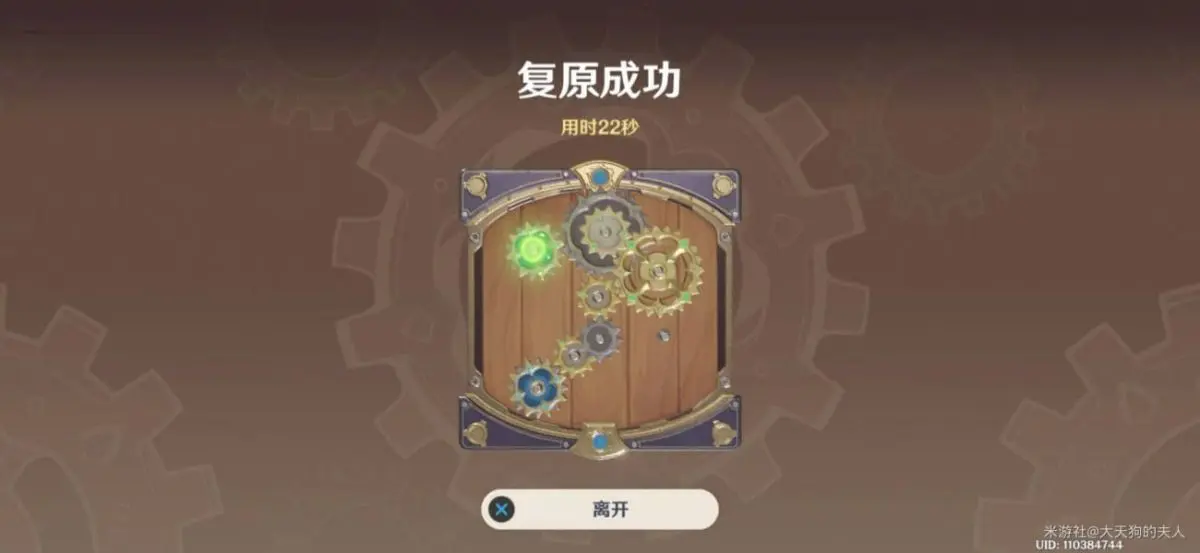 复原械画部件之四攻略,原神