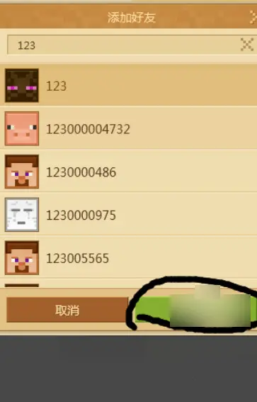 在哪里加好友聊天,我的世界