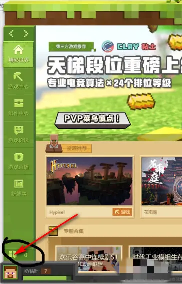 在哪里加好友聊天,我的世界