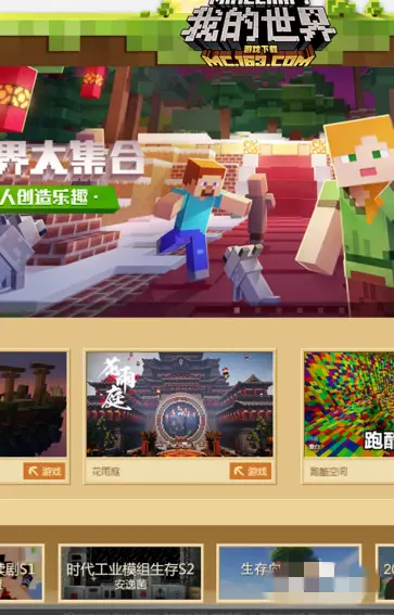 在哪里加好友聊天,我的世界