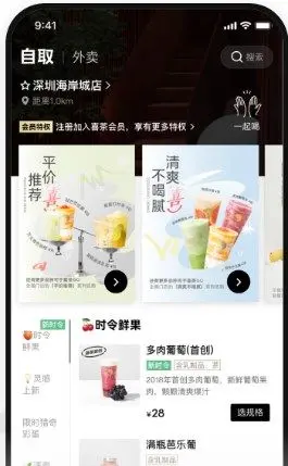 原神喜茶联动活动兑换码领取方法,原神