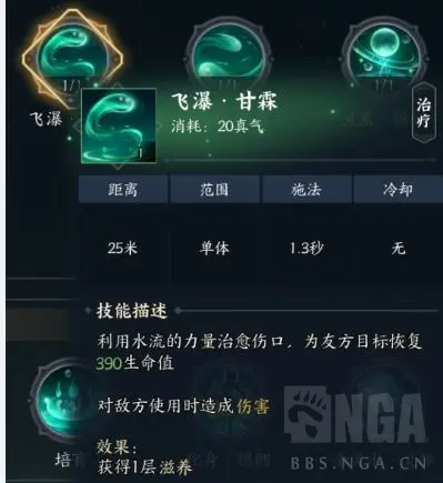 诛仙世界灵汐怎么玩,诛仙世界