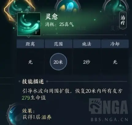 诛仙世界灵汐怎么玩,诛仙世界