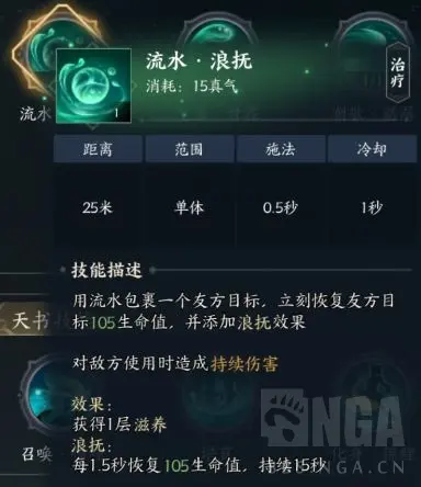 诛仙世界灵汐怎么玩,诛仙世界