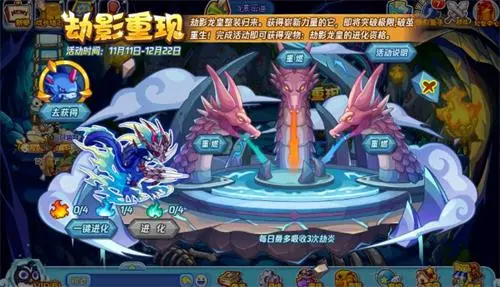 洛克王国劫影重现攻略