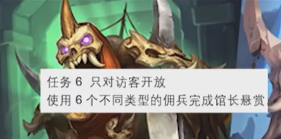 只对访客开放任务攻略