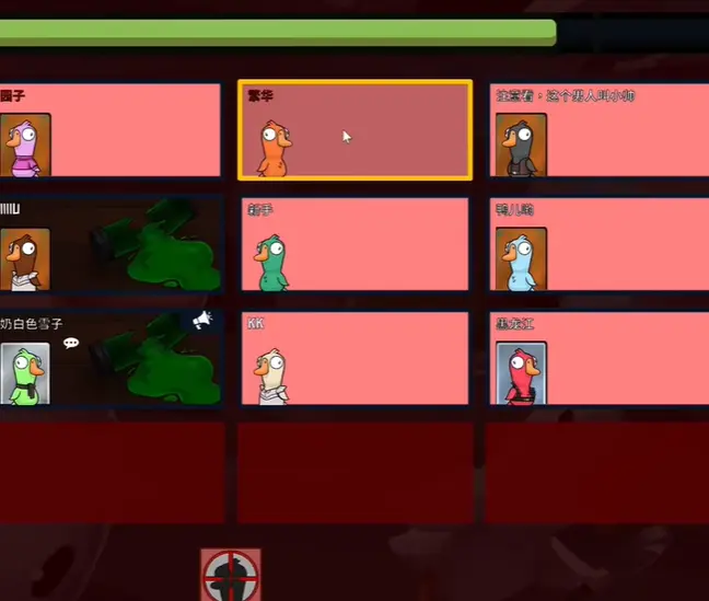 鹅鸭杀刺客猜错身份会怎么样