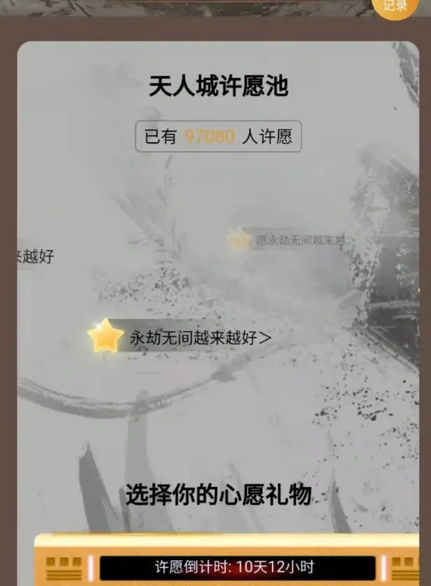 永劫无间NARAKA奖励领取攻略,永劫无间